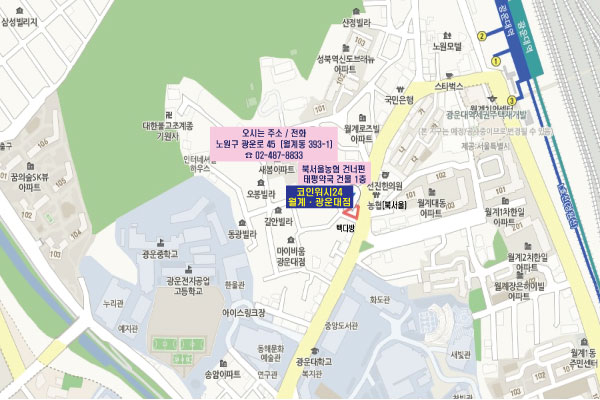 서울시 노원구 광운로 45 (구주소 : 월계동 393-1)